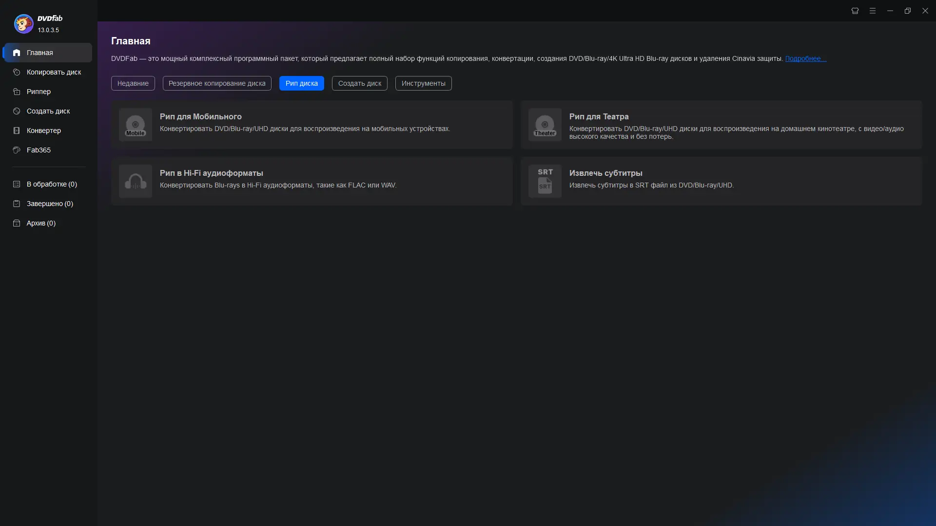 Работа с приложением