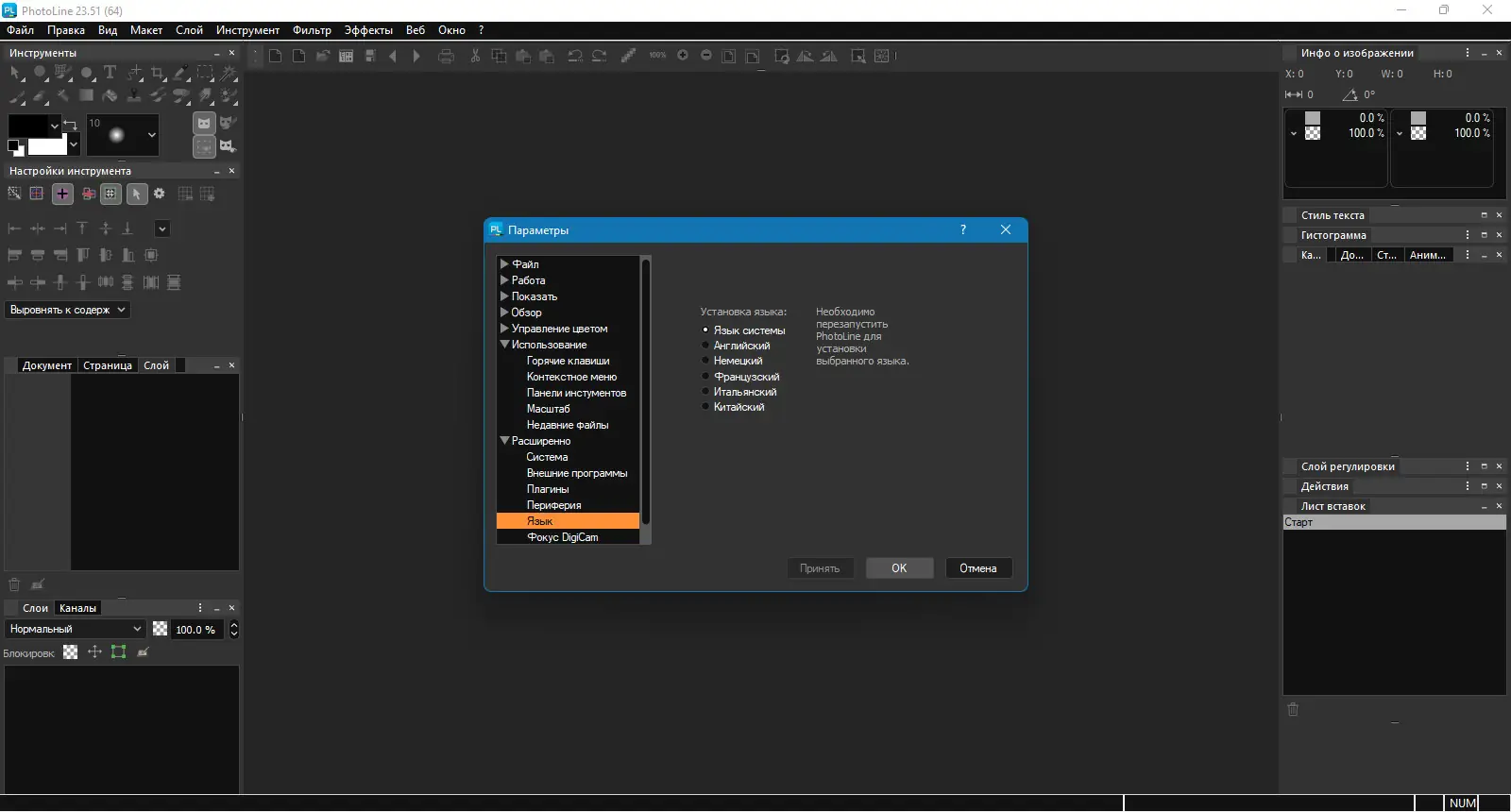 Работа с приложением