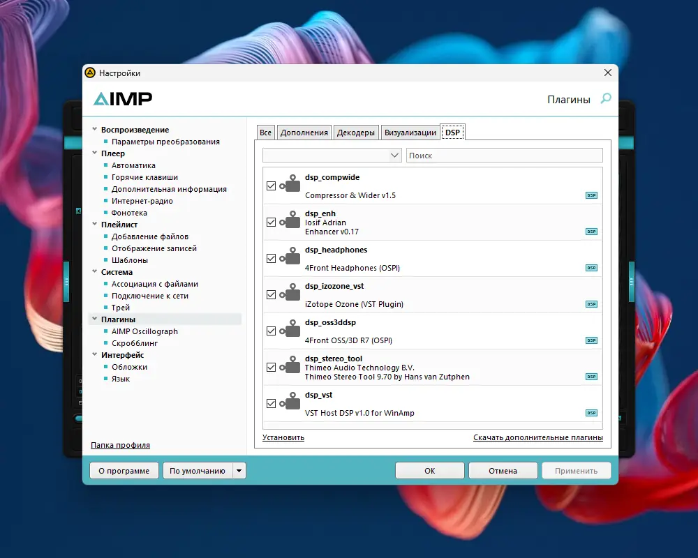 Работа с приложением