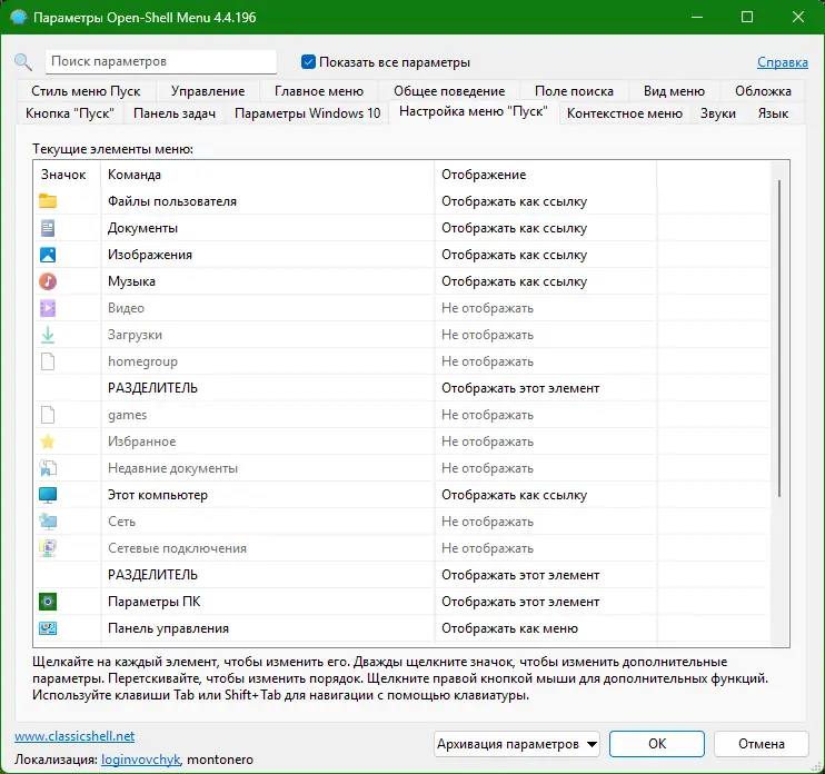 Работа с приложением