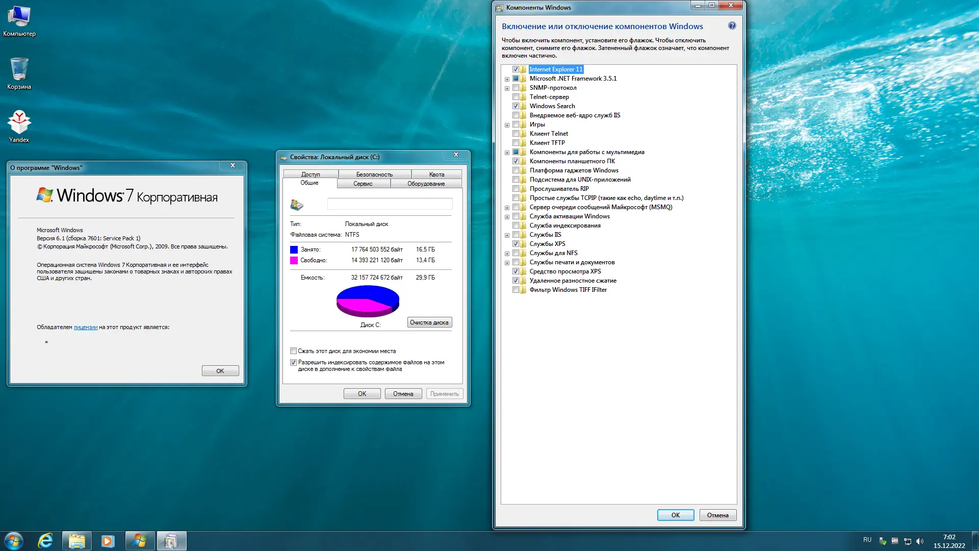 Работа с приложением