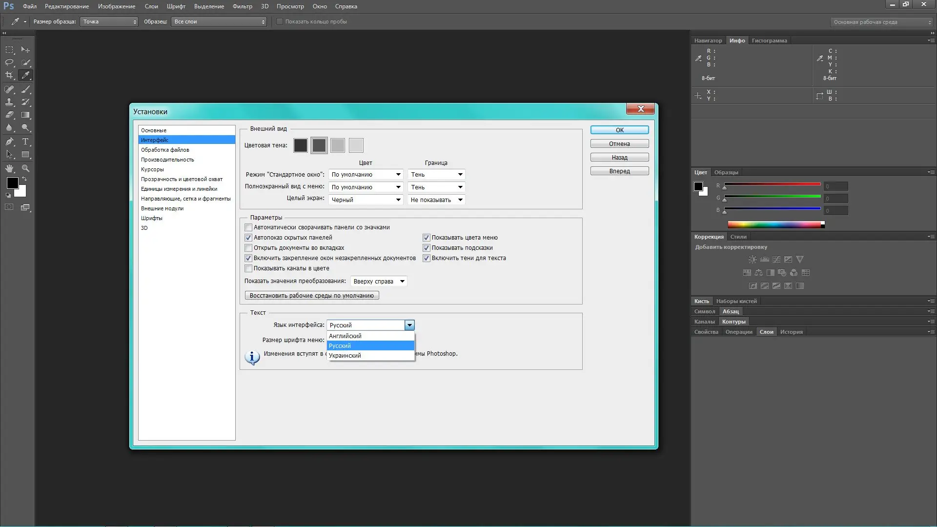 Работа с приложением
