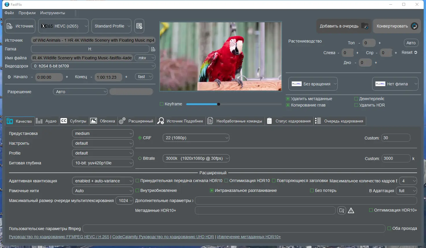 Работа с приложением