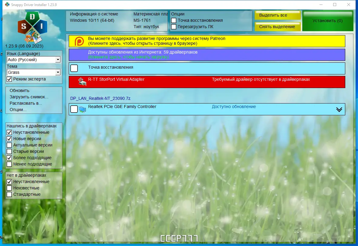 Работа с приложением