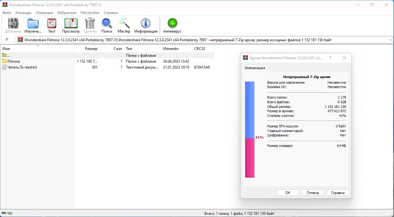 Работа с приложением
