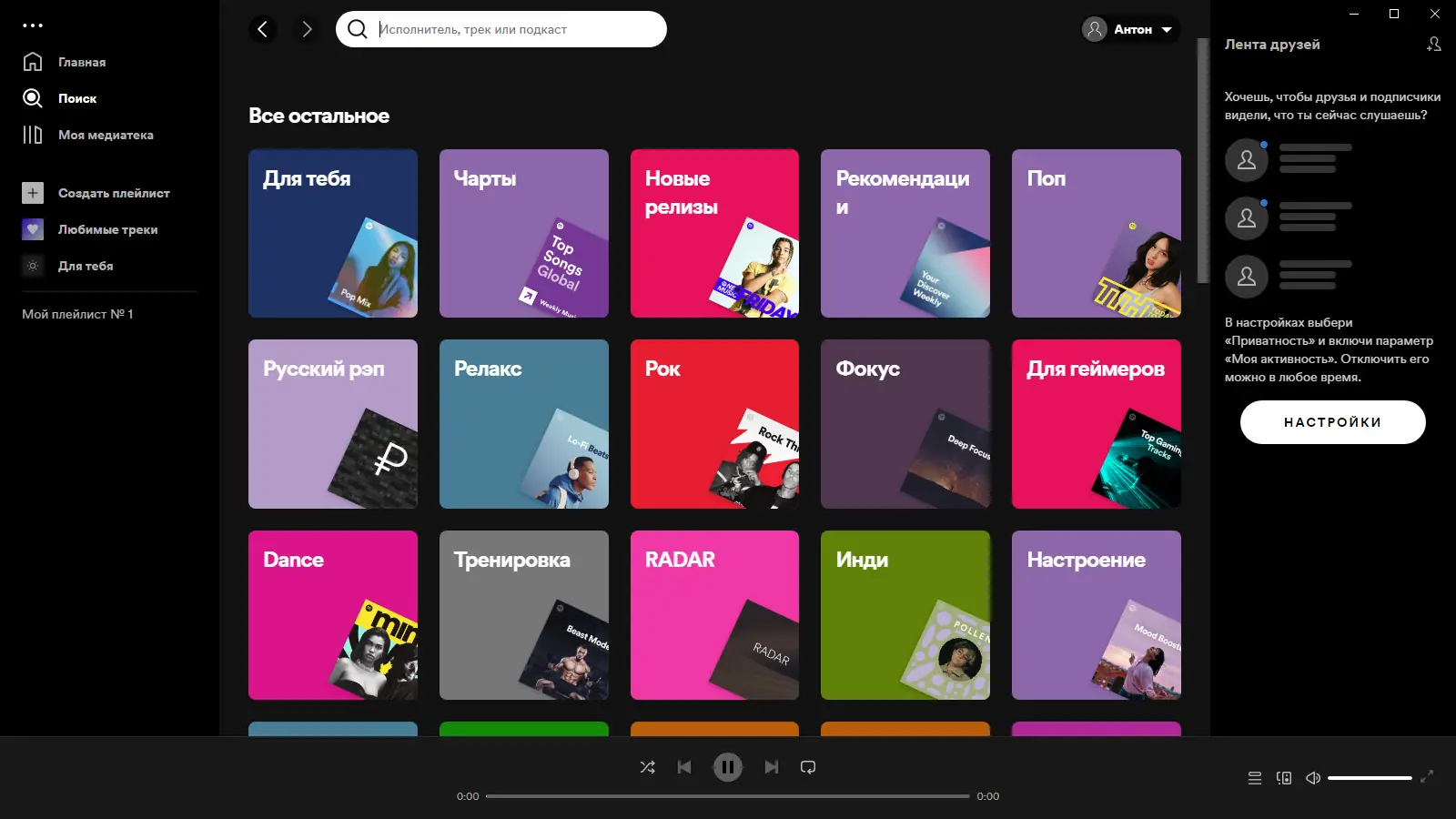 Работа с приложением