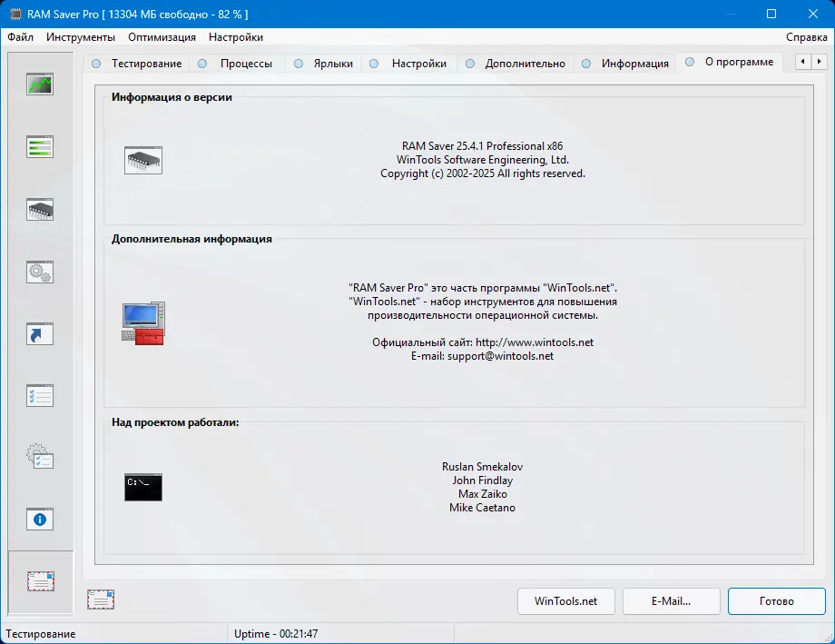 Работа с приложением