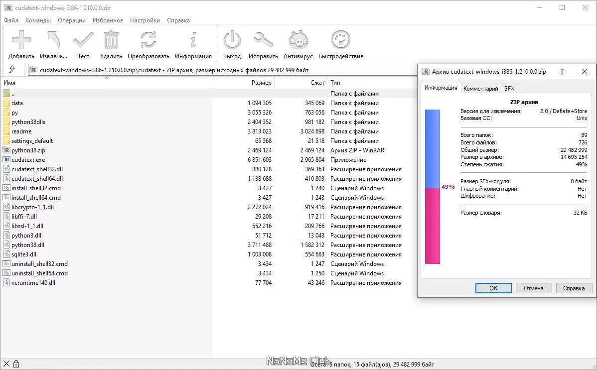 Работа с приложением
