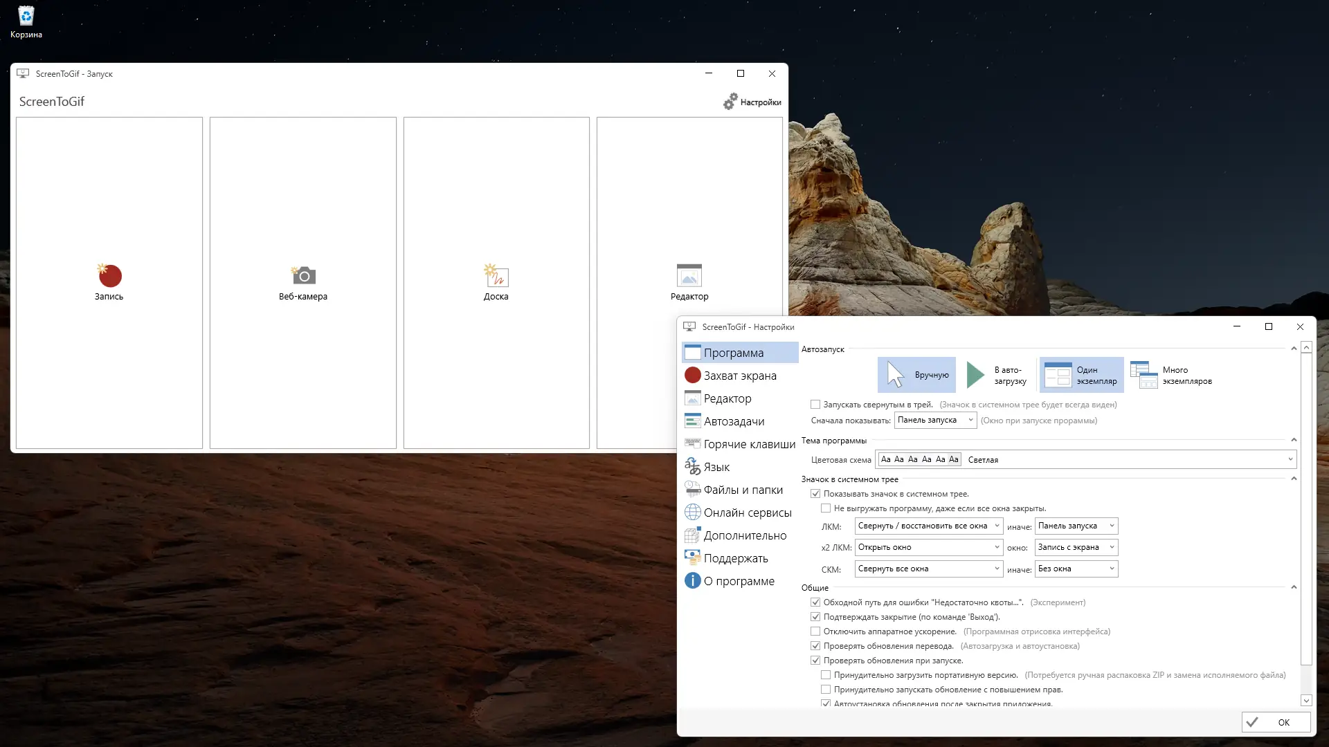 Работа с приложением