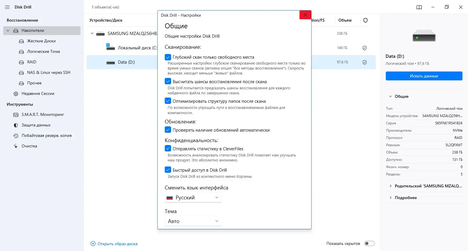 Работа с приложением