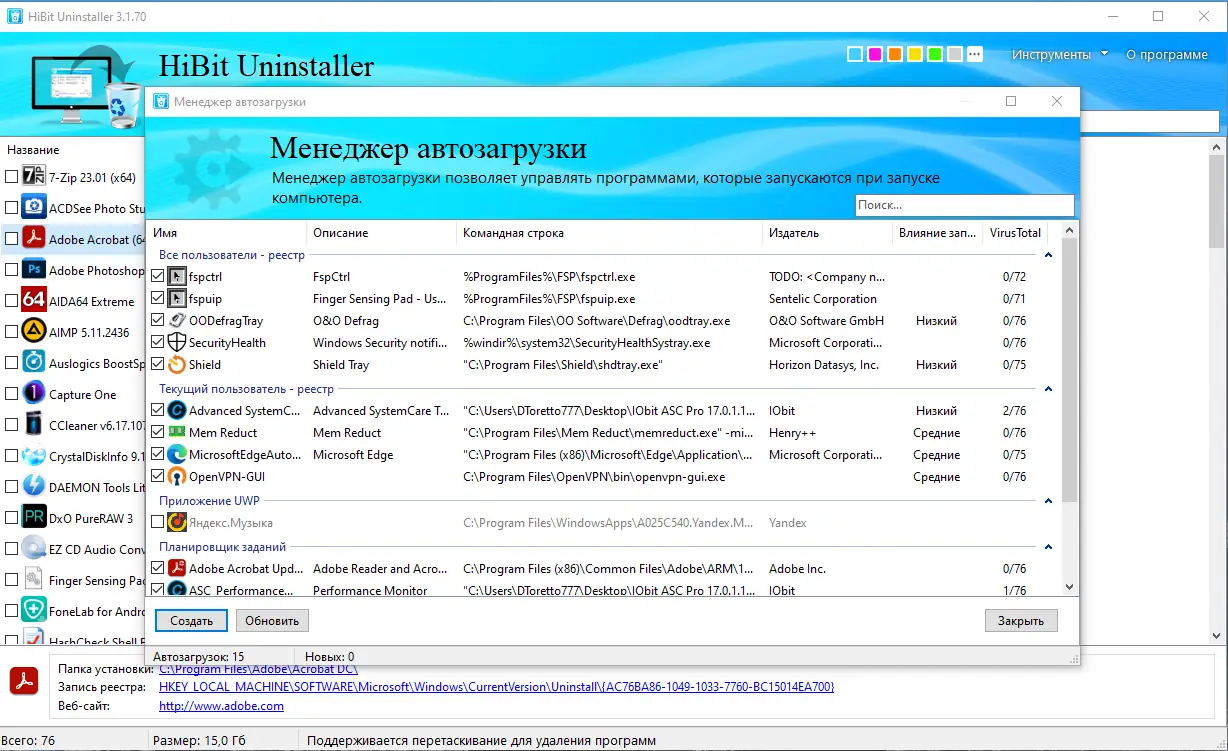 Работа с приложением