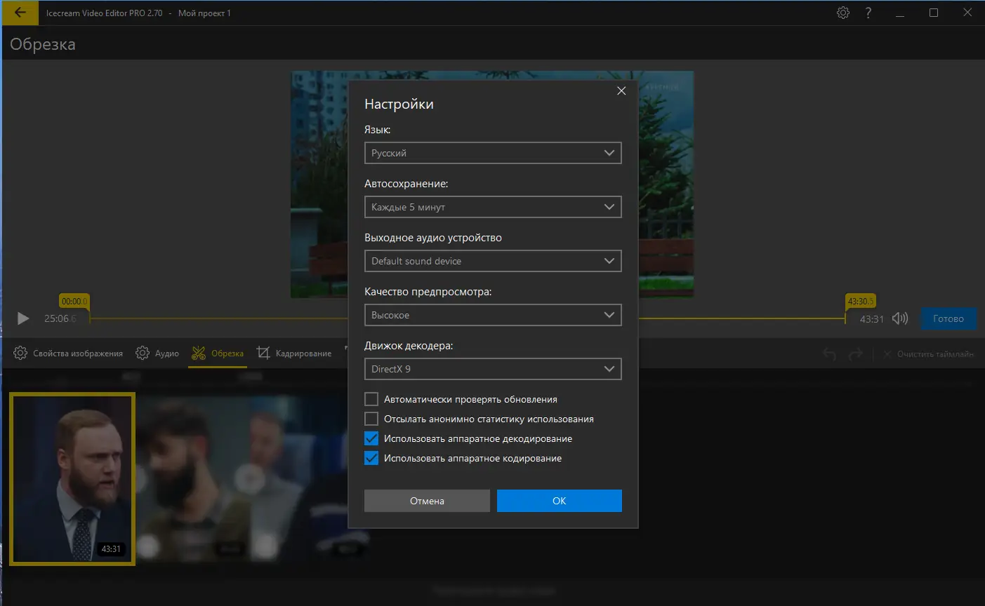 Работа с приложением