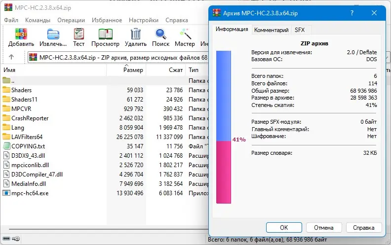 Работа с приложением