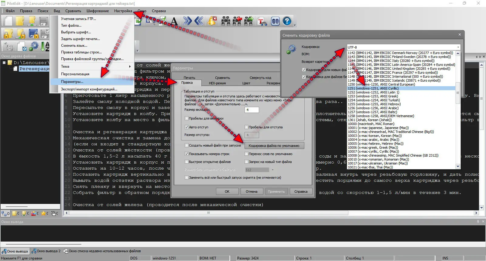 Работа с приложением