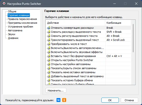 Работа с приложением