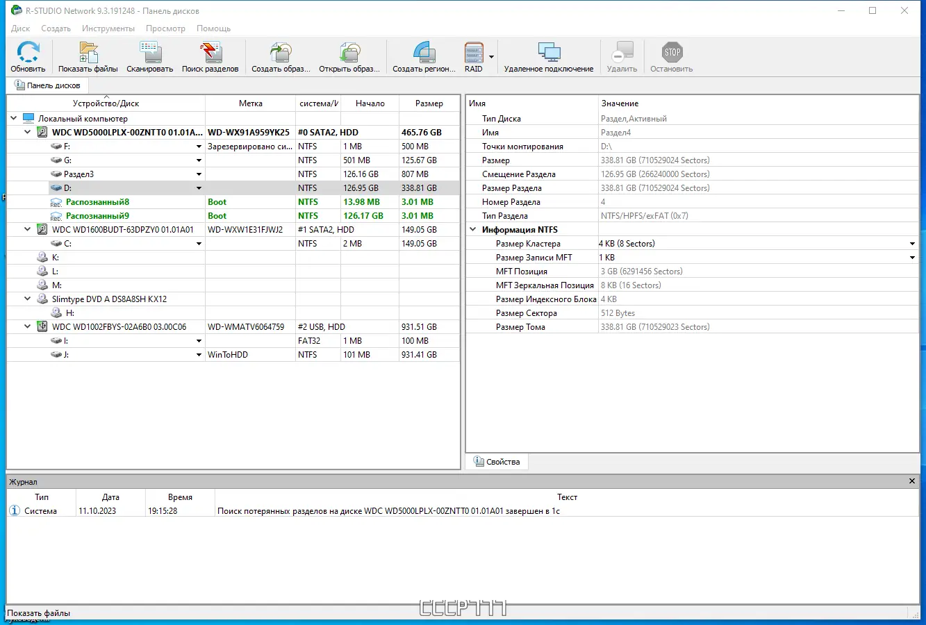 Работа с приложением