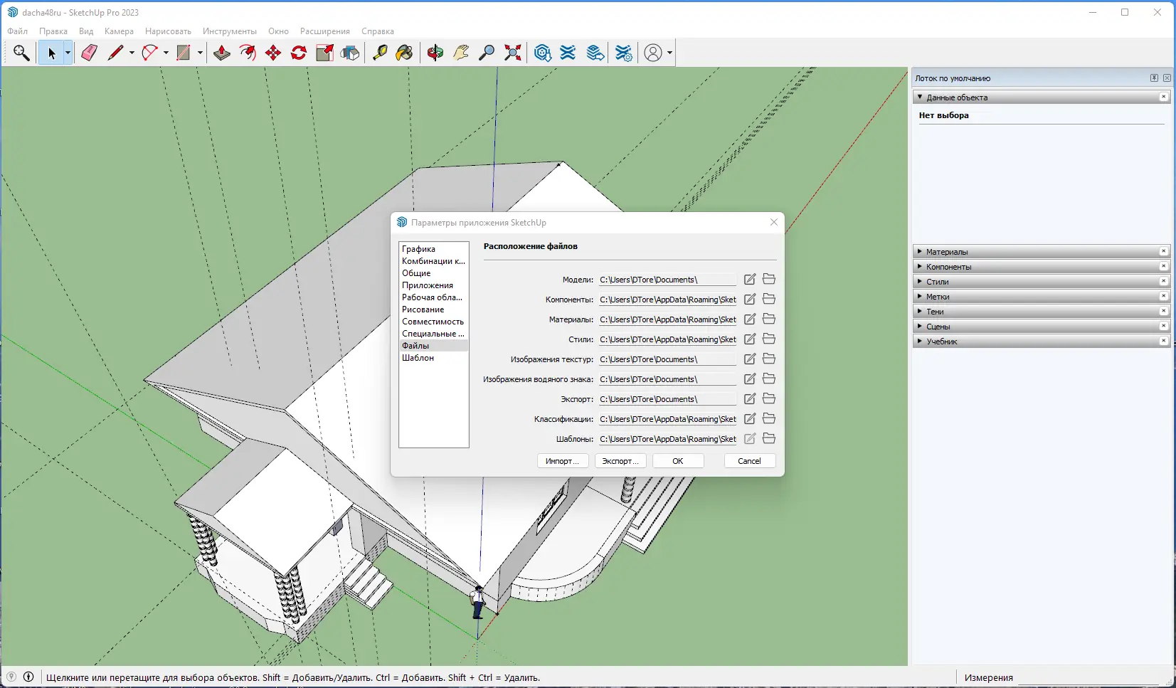 Работа с приложением