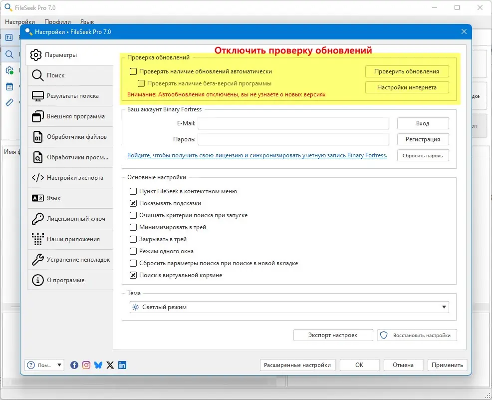 Работа с приложением