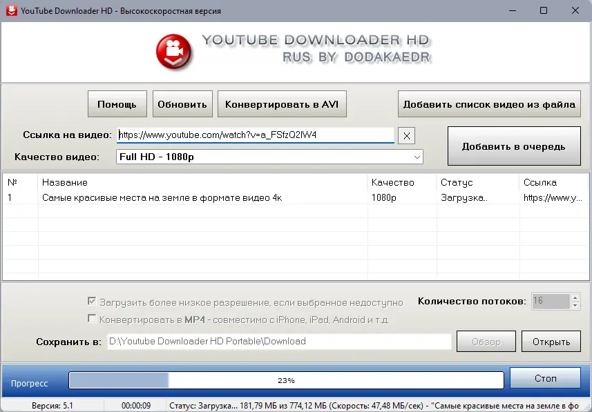 Работа с приложением