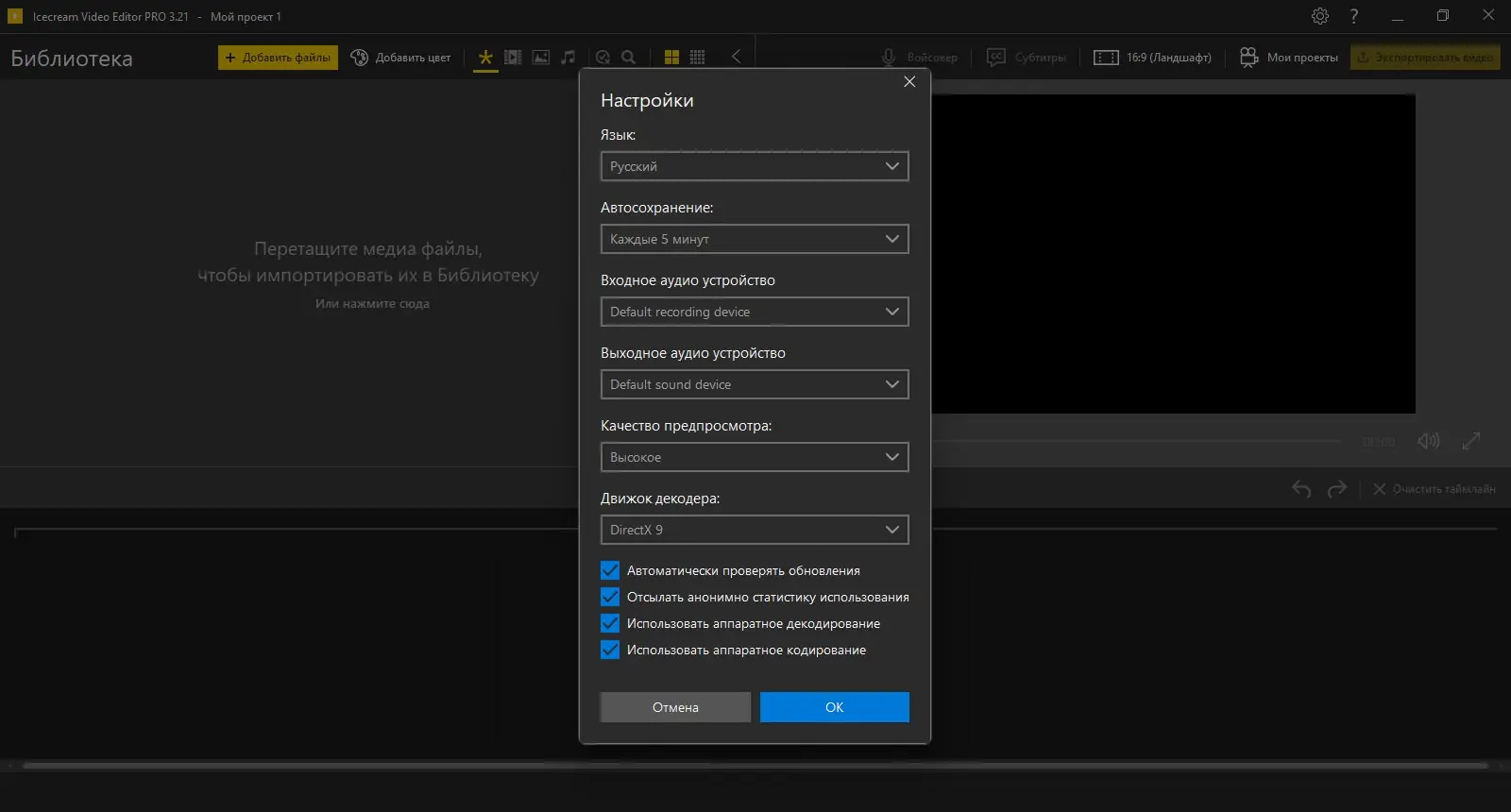 Работа с приложением