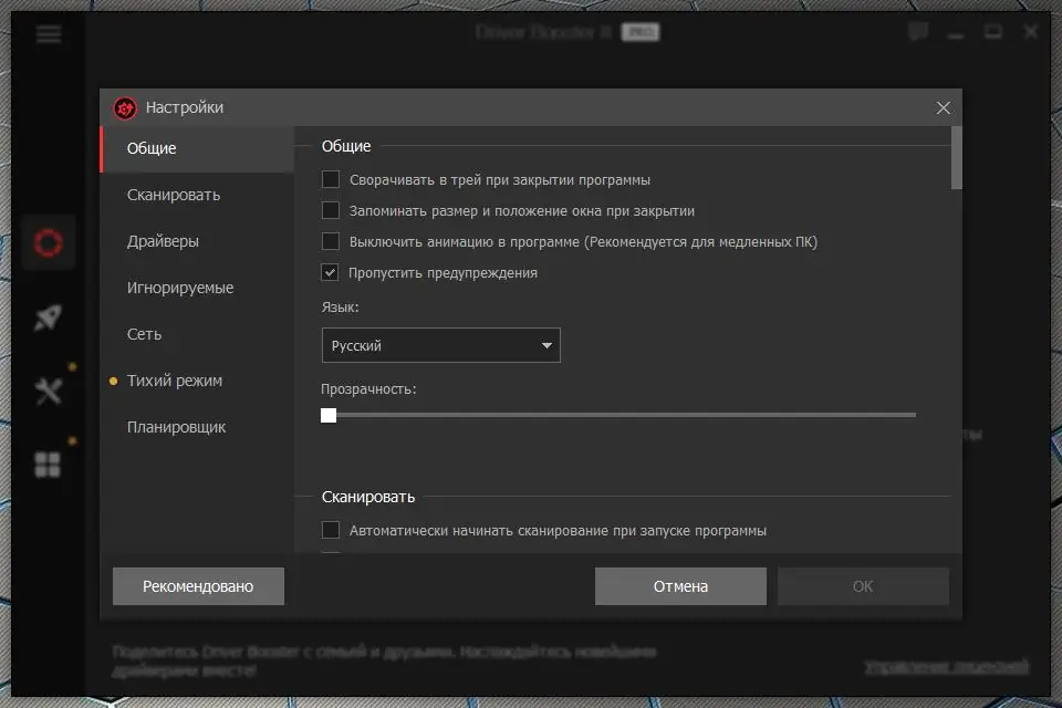 Работа с приложением