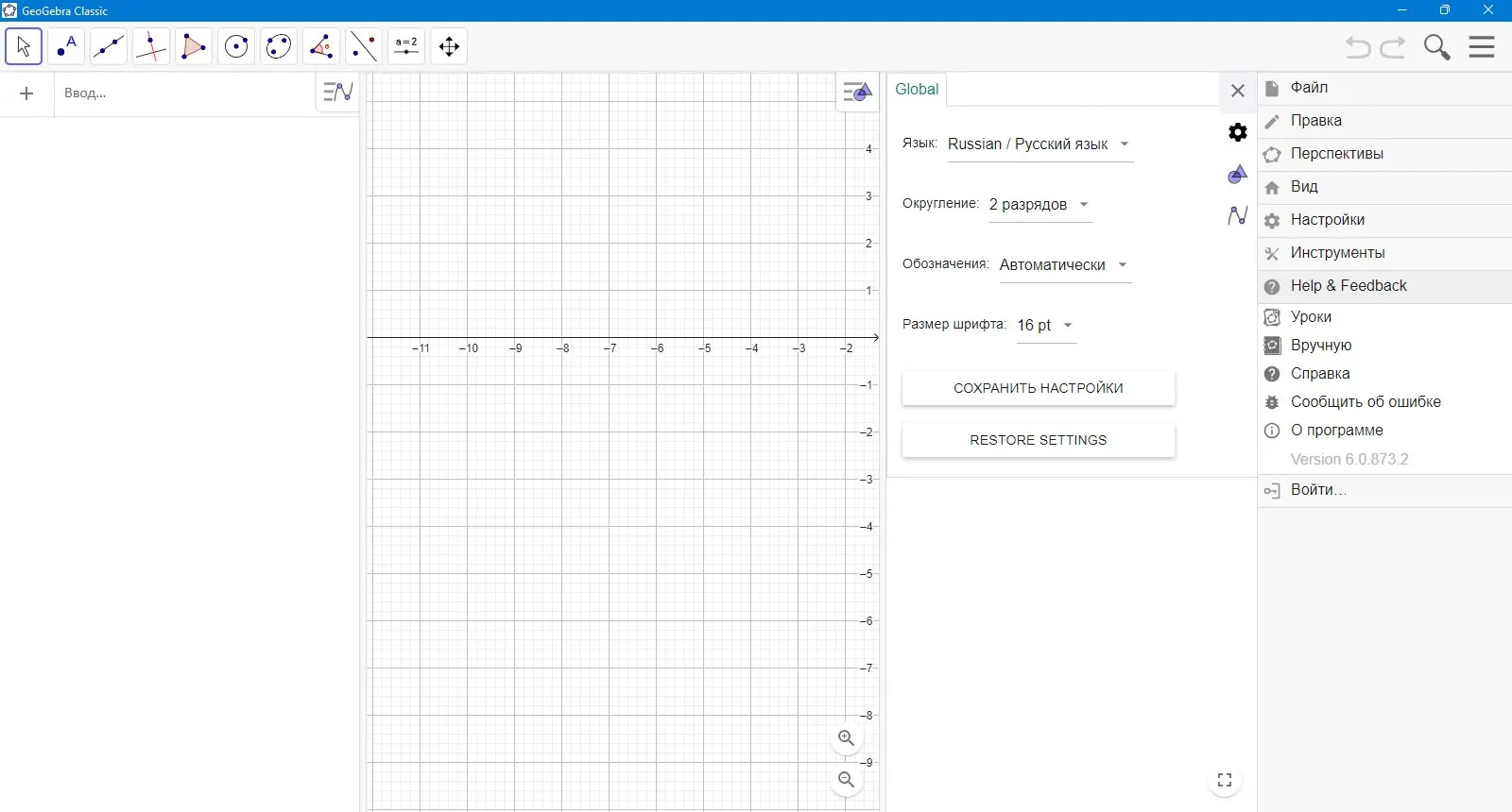 Работа с приложением