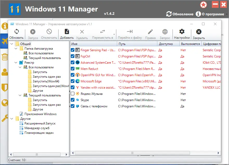 Работа с приложением