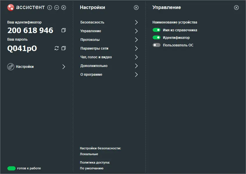 Работа с приложением