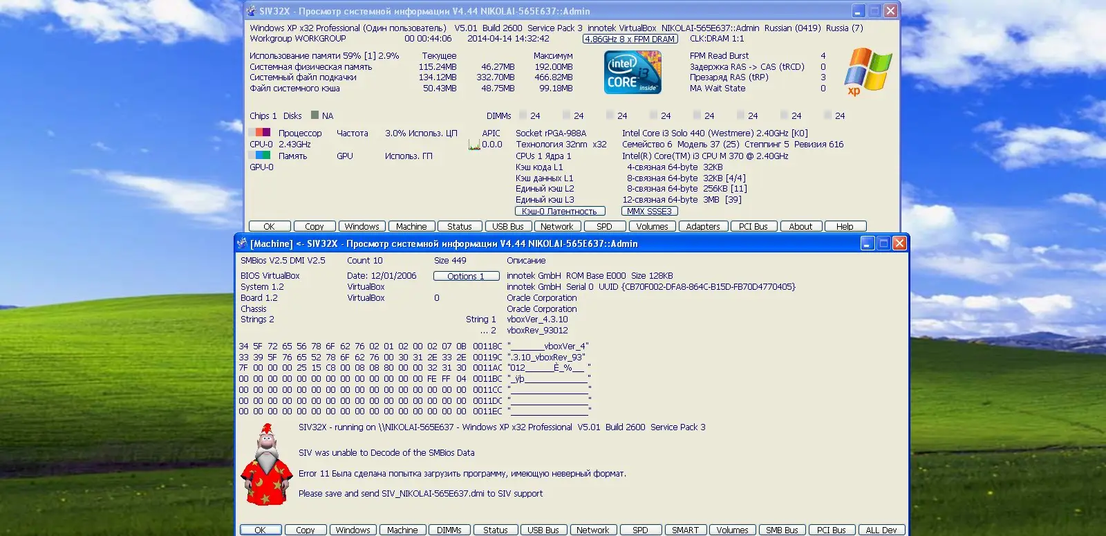 Работа с приложением