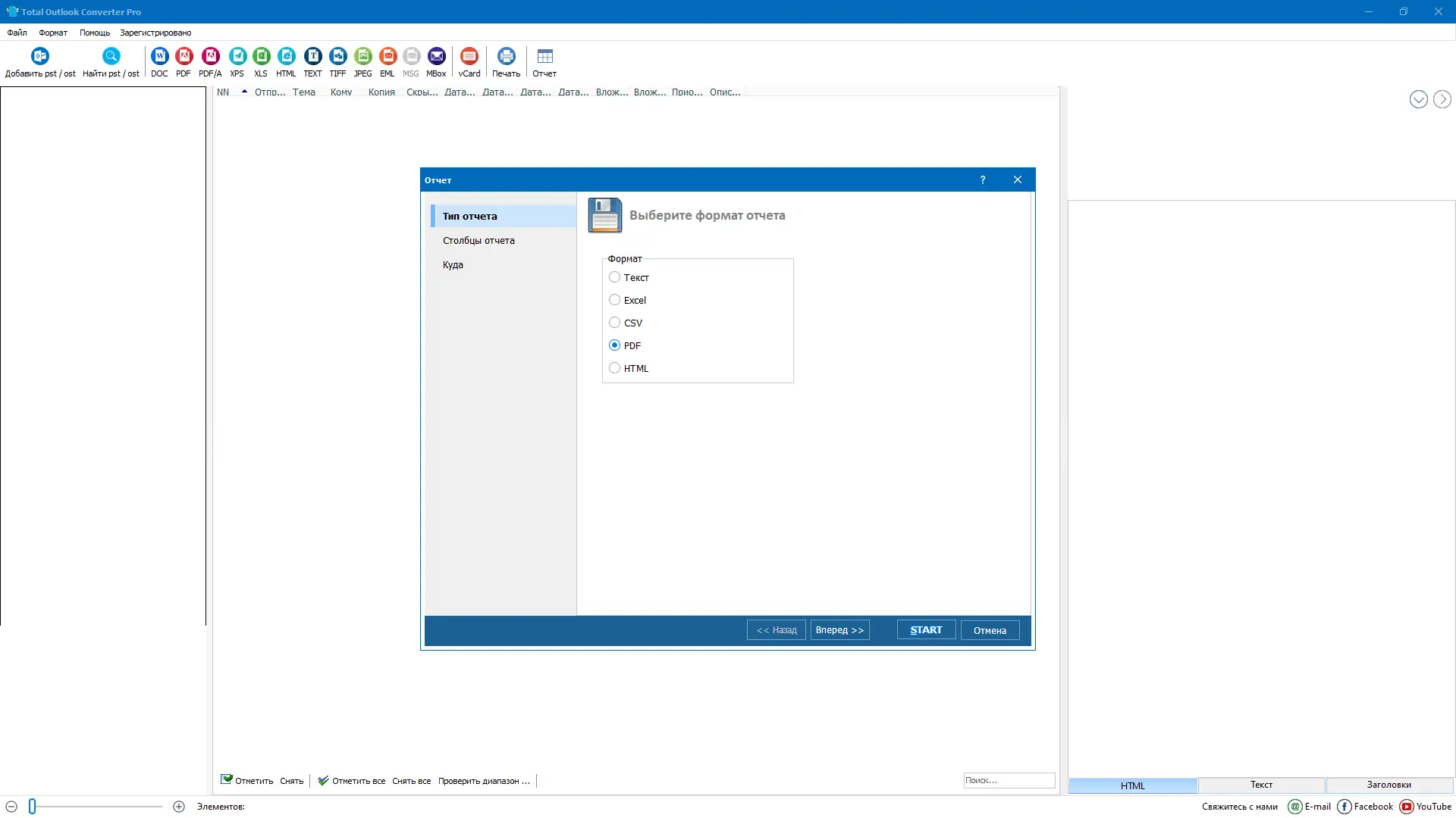 Работа с приложением