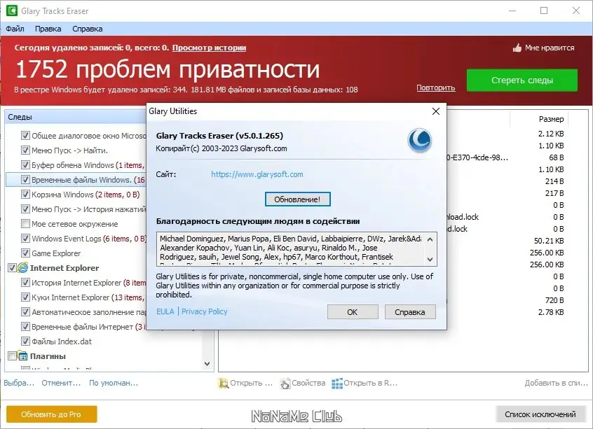 Работа с приложением