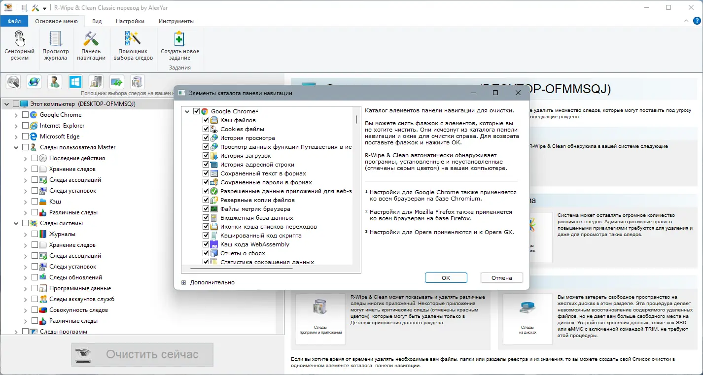 Работа с приложением