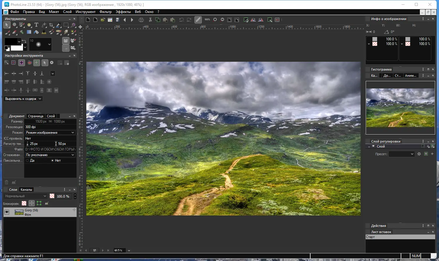 Работа с приложением