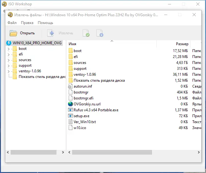 Работа с приложением