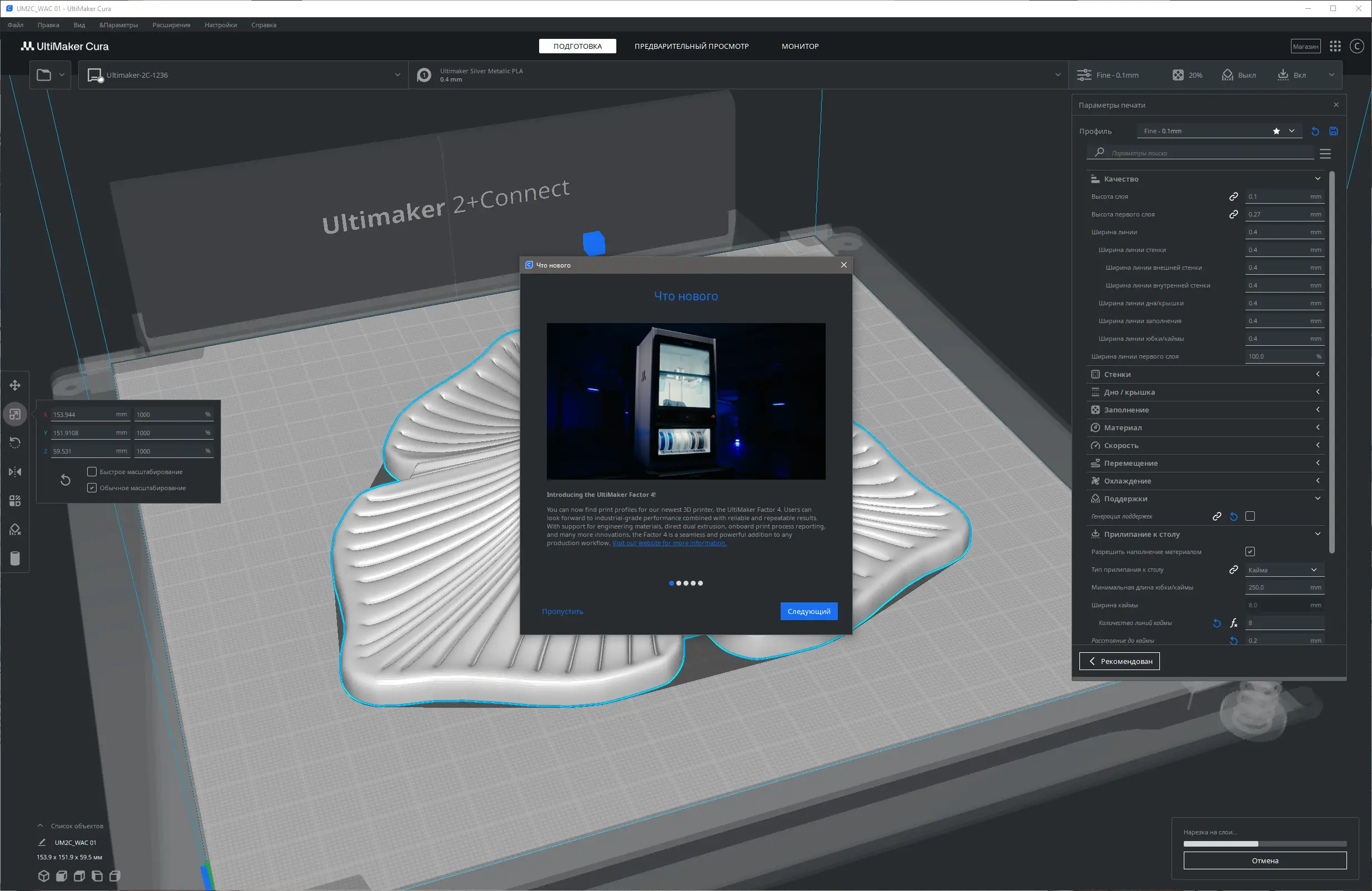 Работа с приложением