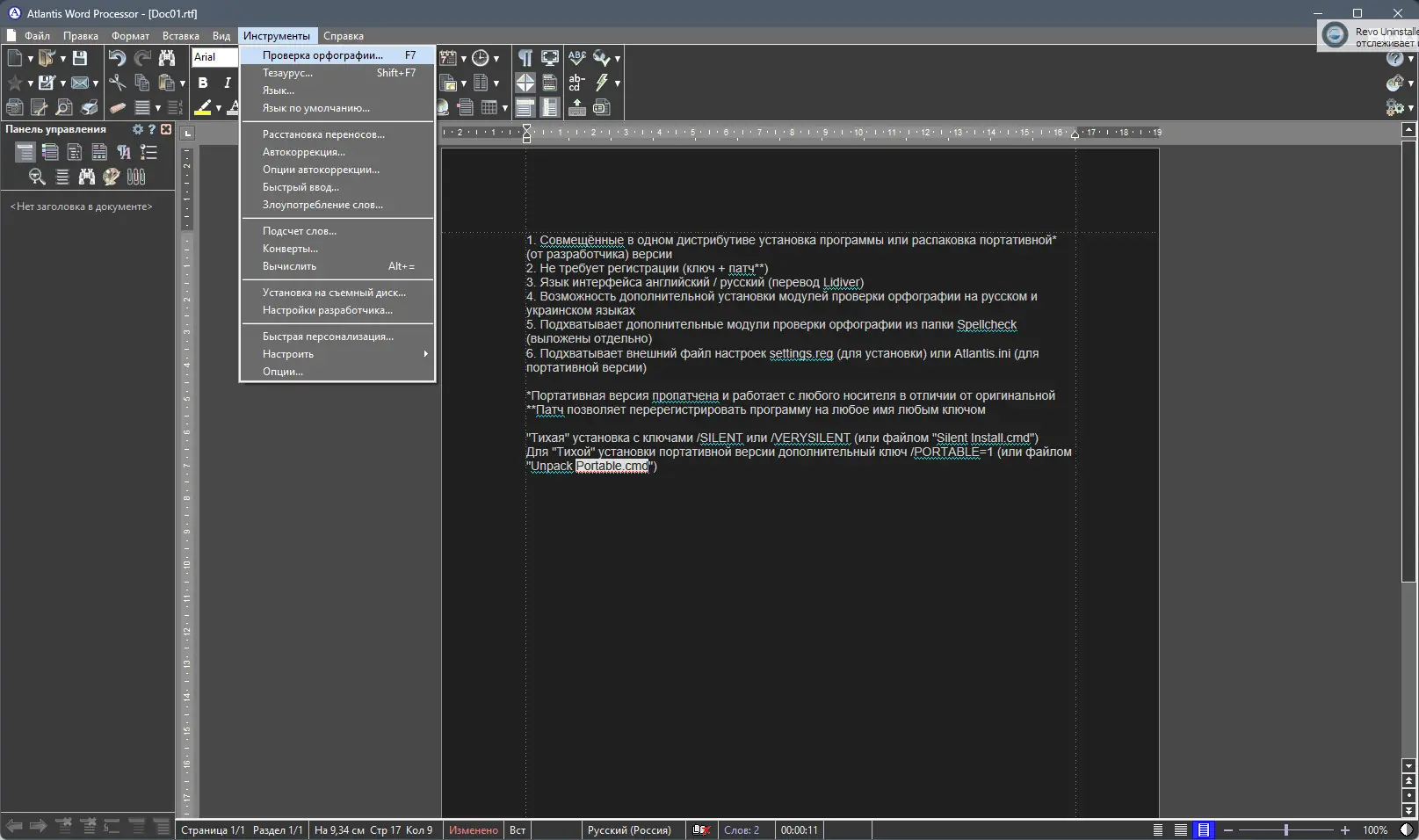 Работа с приложением