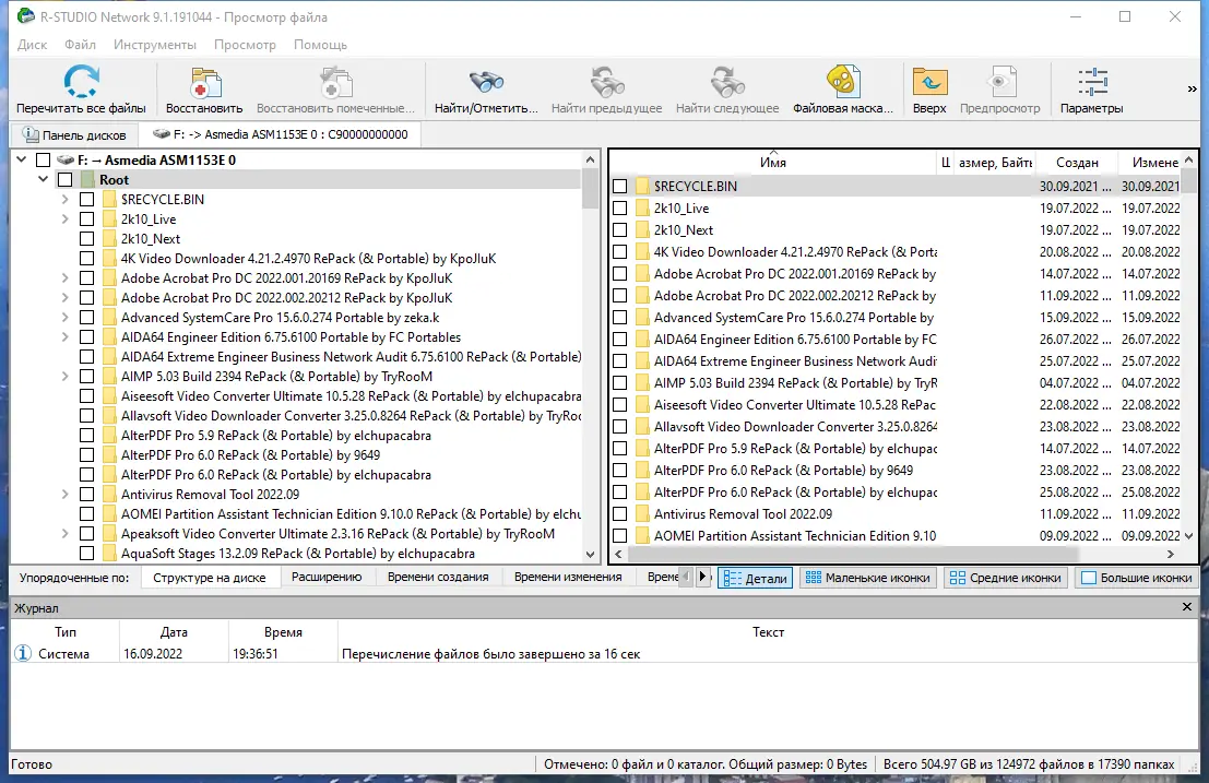 Работа с приложением
