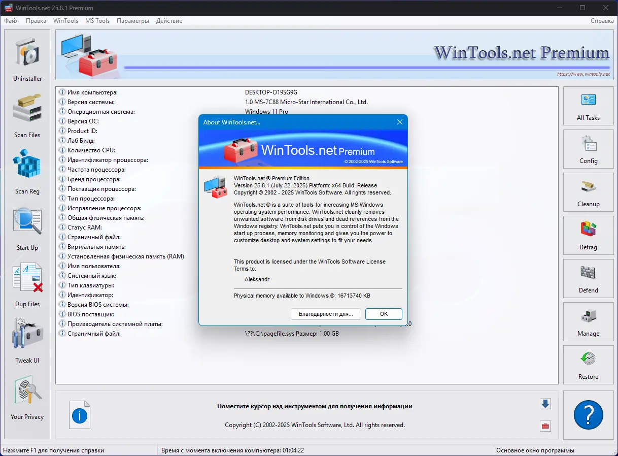 Работа с приложением