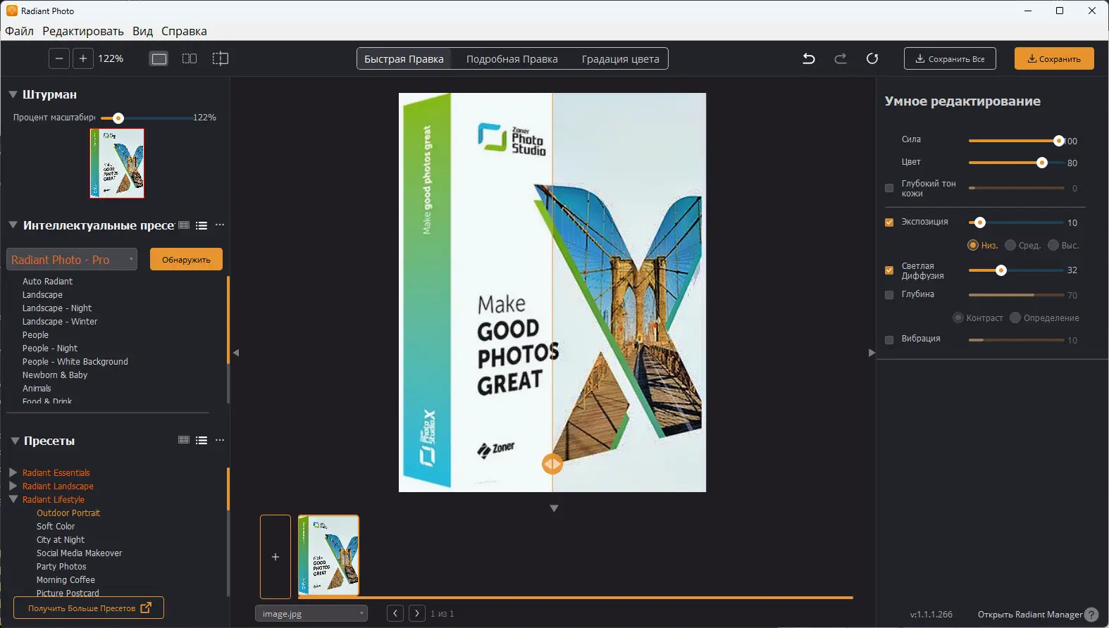 Работа с приложением
