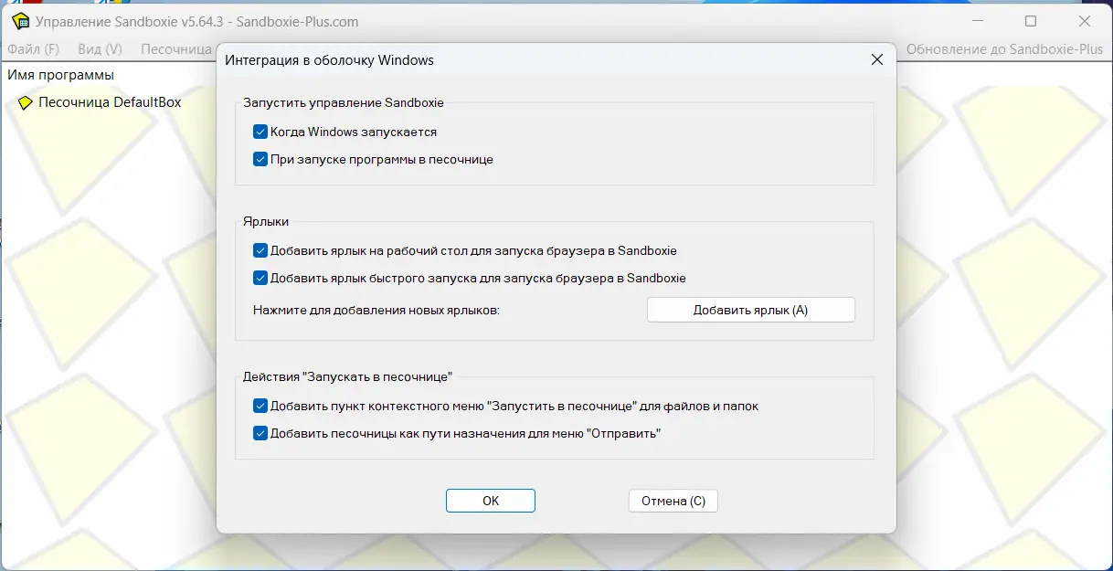 Работа с приложением
