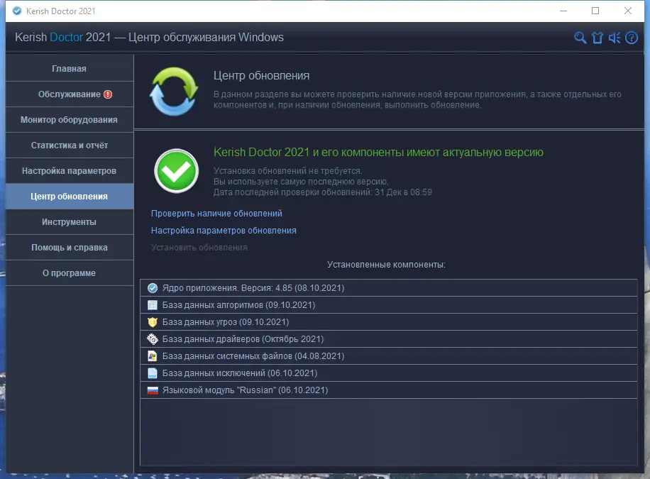 Работа с приложением