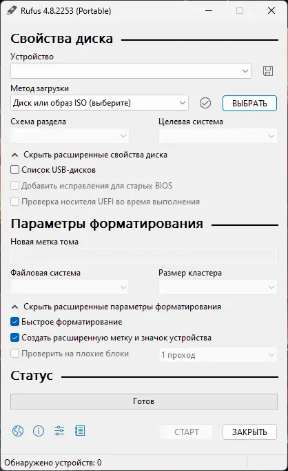 Работа с приложением