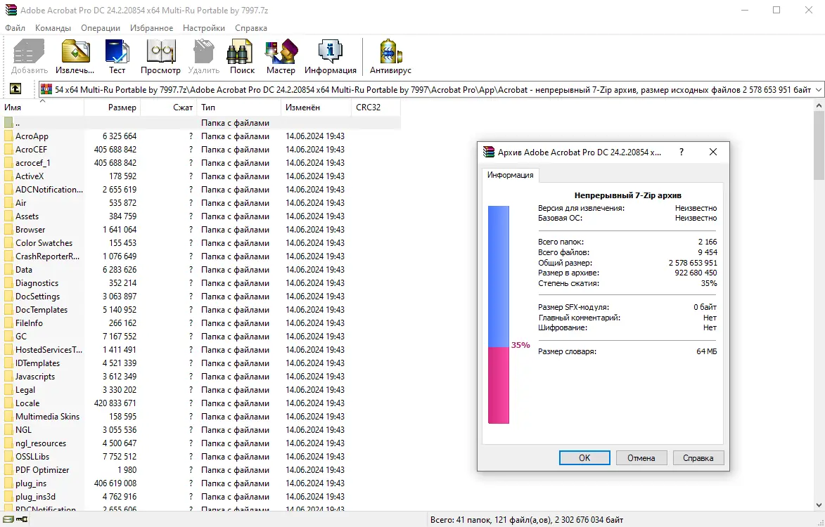Работа с приложением