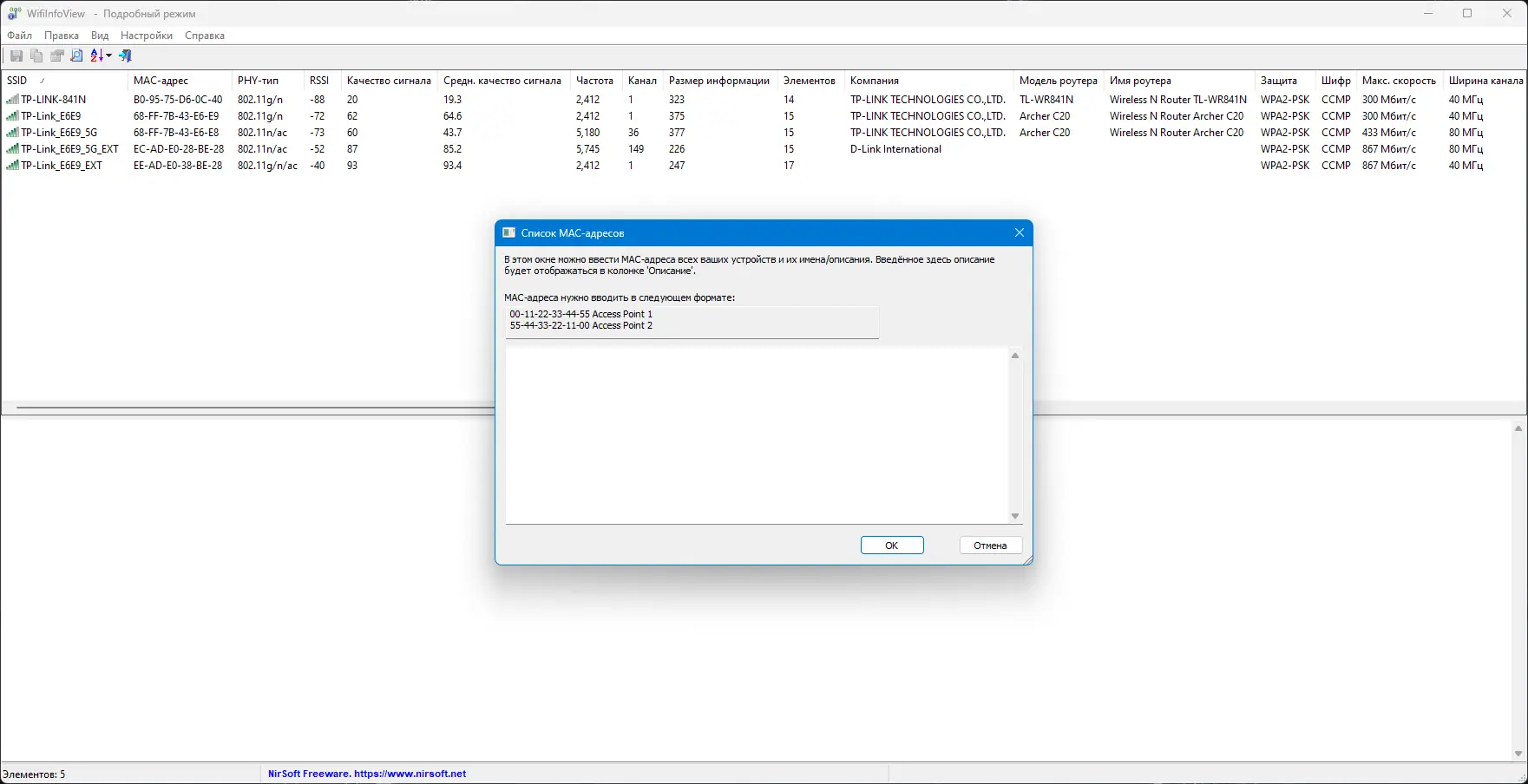 Работа с приложением