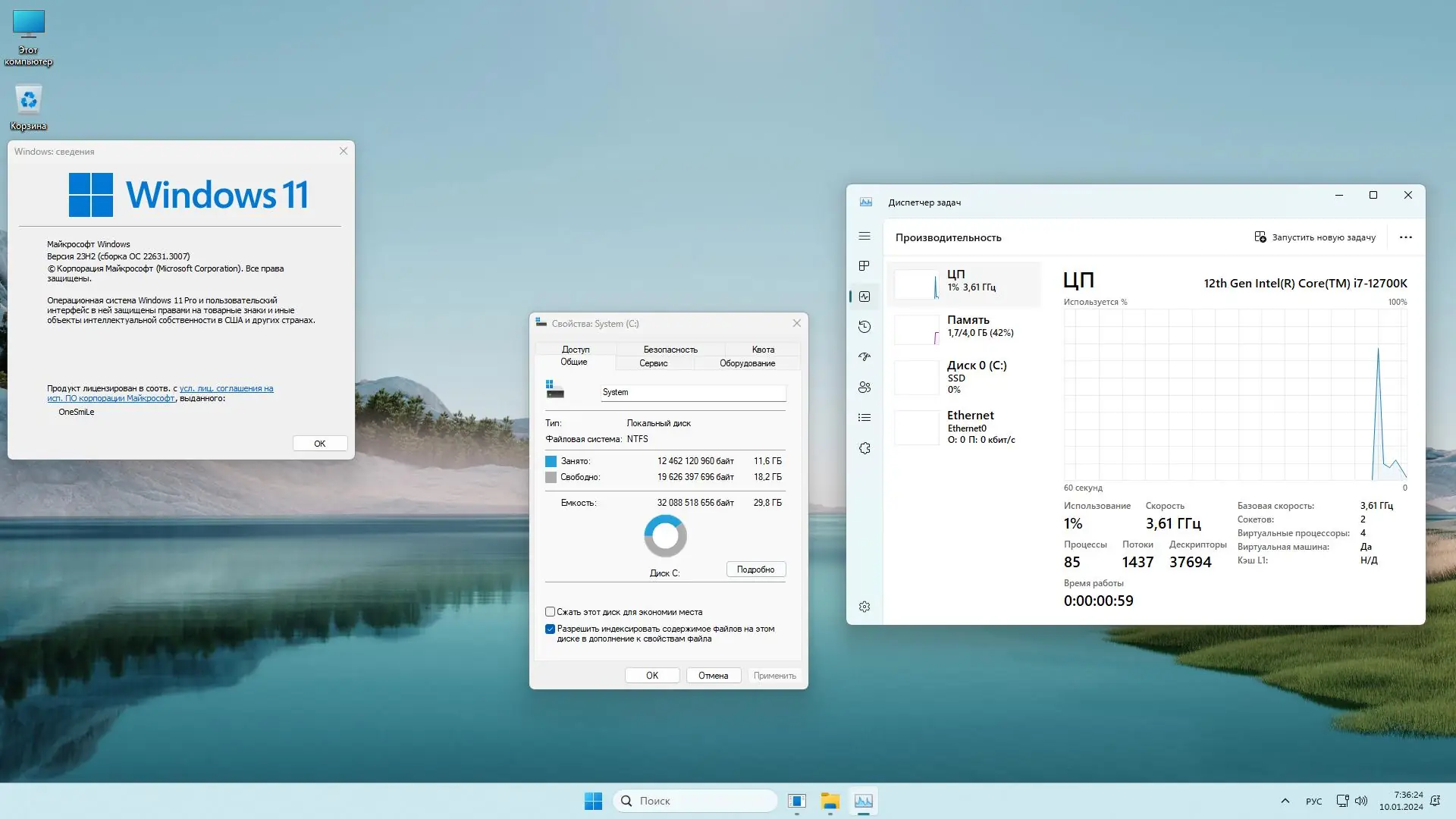 Работа с приложением
