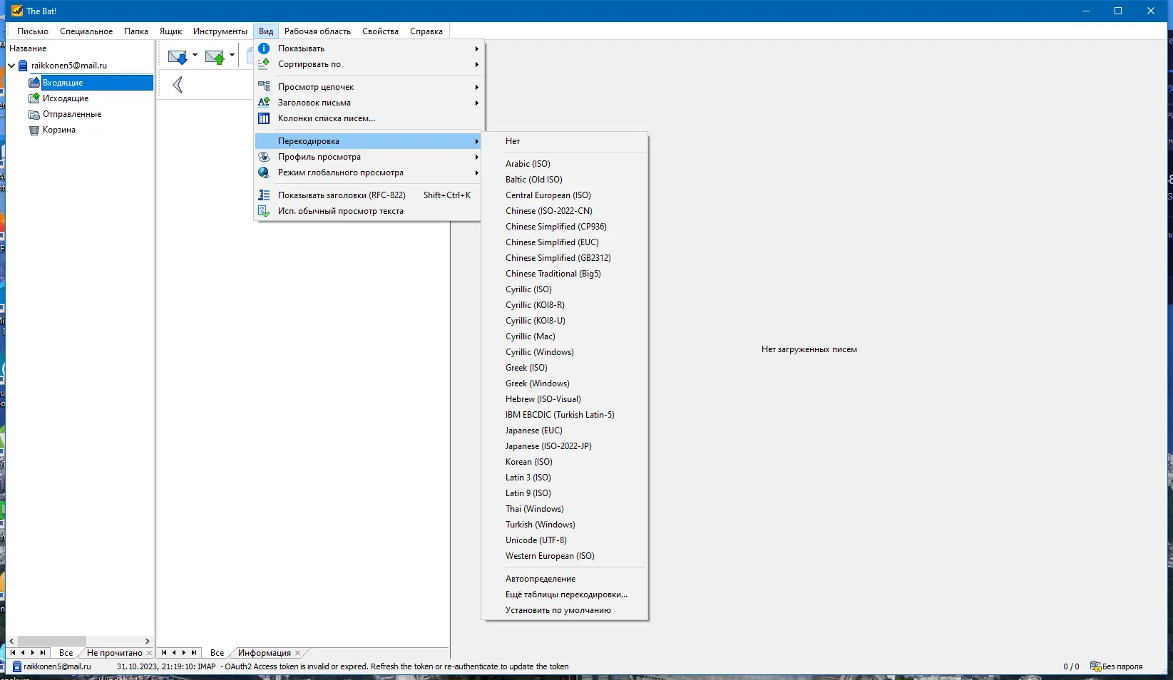 Работа с приложением