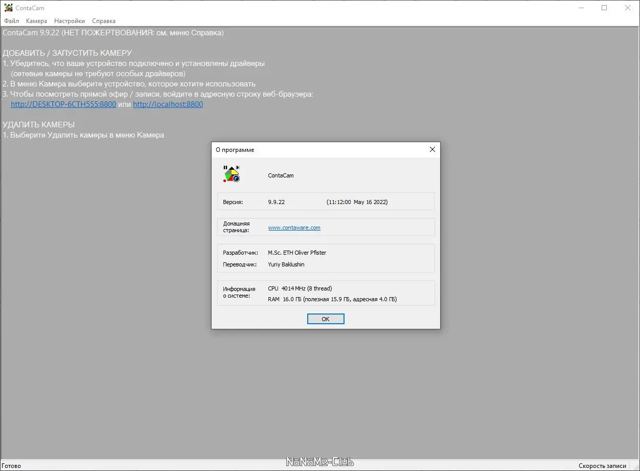 Работа с приложением
