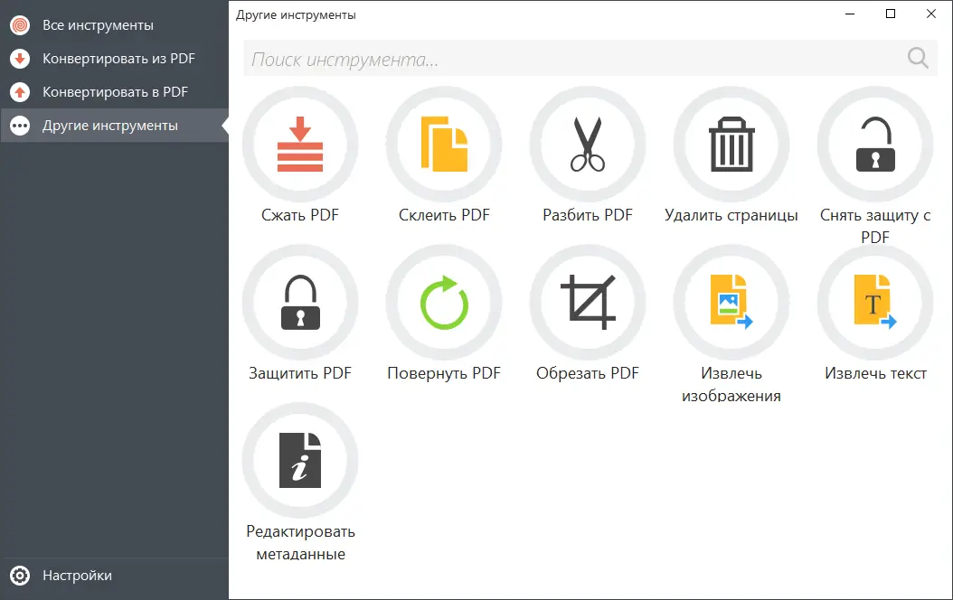 Работа с приложением