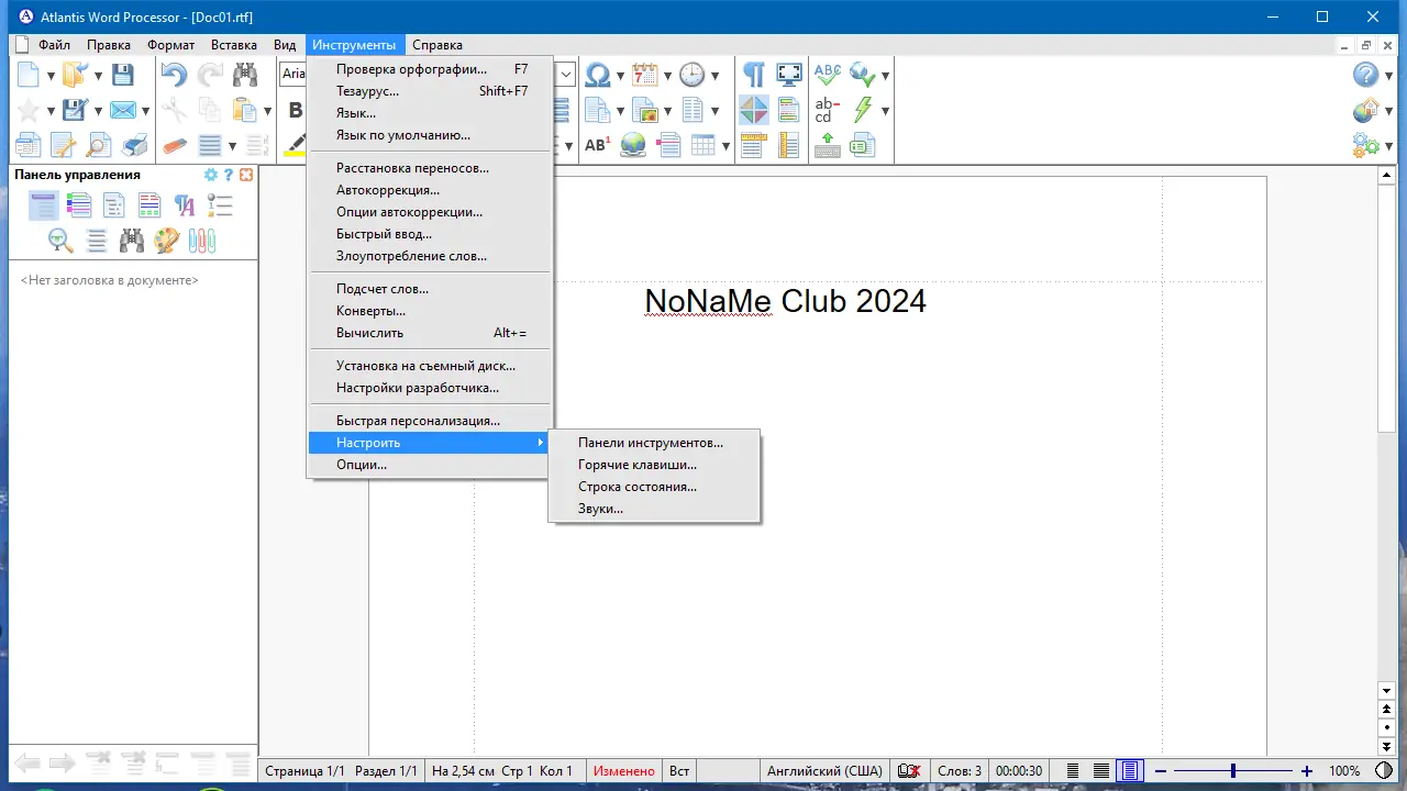 Работа с приложением