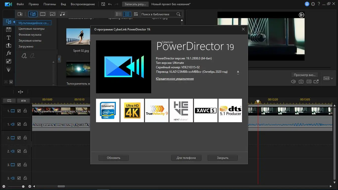 Работа с приложением